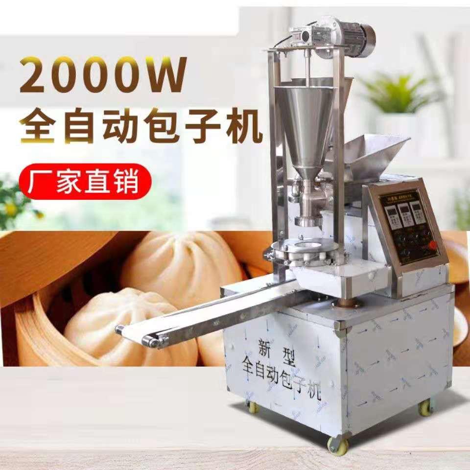 包子机2.jpg