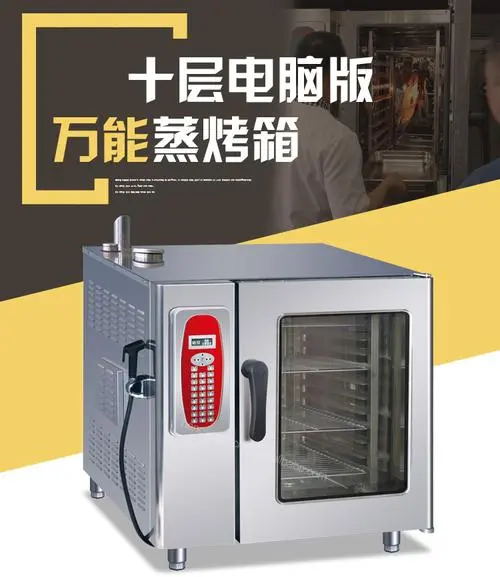 蒸烤箱_看图王.web.jpg